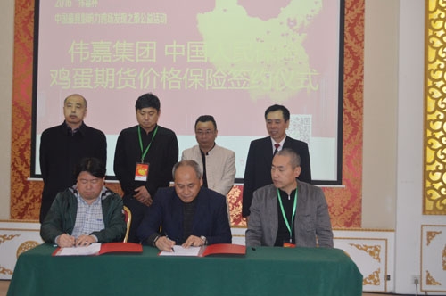 “最具影響力雞場”北京站 “保險+期貨”助蛋親穩增收