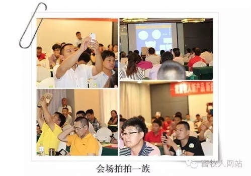 畜牧人“新產品 新技術 新方案”巡回研討會（青島站）圖文報道