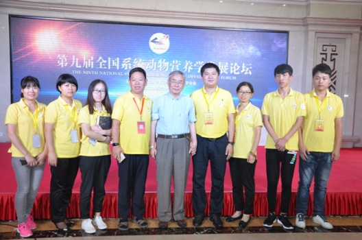 第九屆全國系統動物營養學發展論壇在呼和浩特隆重舉行