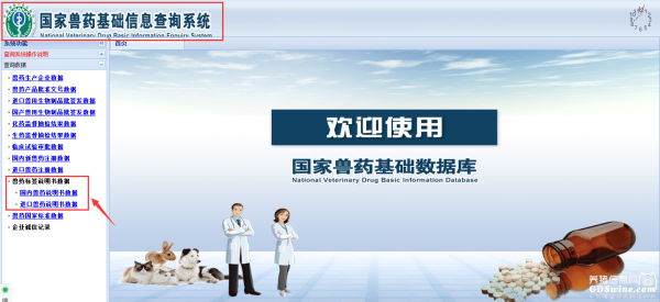 農業部：《中國獸藥典（2015年版）》收載獸藥制劑品種的說明書范本