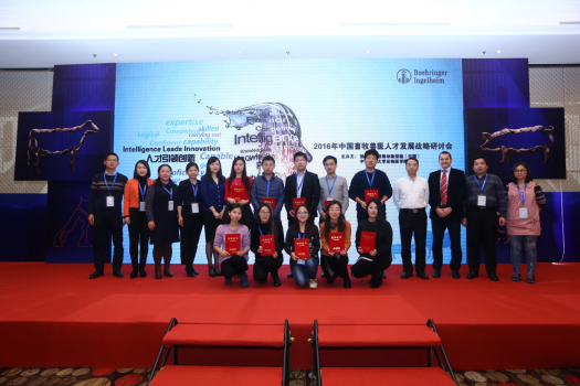 “2016年中國畜牧獸醫人才發展戰略研討會”在京圓滿落幕“