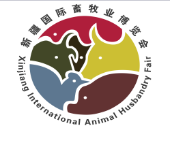 關于邀請參加新疆國際畜牧業博覽會的通知