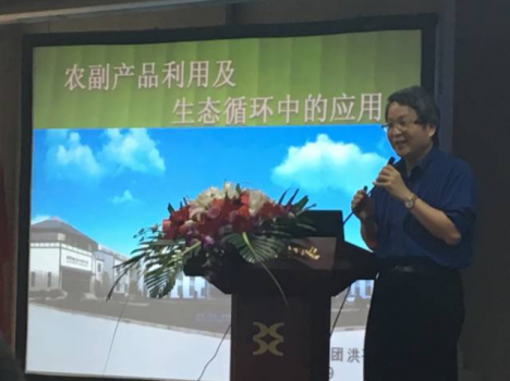 【筆記】洪平--《農副產品利用及生態循環中的作用》