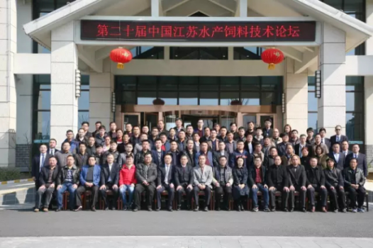 第20屆中國江蘇水產飼料技術論壇－“互動、分享、專注、互惠”