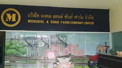 泰國學(xué)習(xí)營之進豬場——參觀清邁第三大規(guī)模化豬場總結(jié)