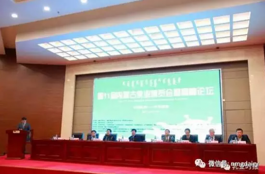 熱烈祝賀2017第十一屆內蒙古乳業博覽會暨乳業高峰論壇圓滿落幕