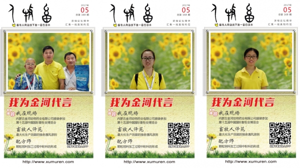 一元購新品，震驚全場——金河藥業攜手畜牧人畜博會現場回饋進行時