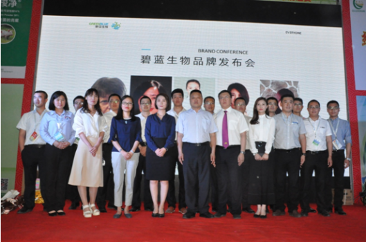 五朵金花行   行業碧藍天 ——碧藍生物新品牌發布會震撼落幕