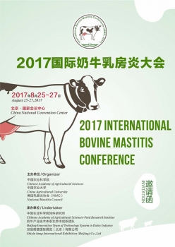 2017國際奶牛乳房炎大會(huì)邀請(qǐng)函(1)_頁面_1_副本.jpg