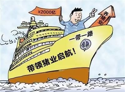 “一帶一路”利好養殖業，沿線2000億合作空間助推養豬產業升級