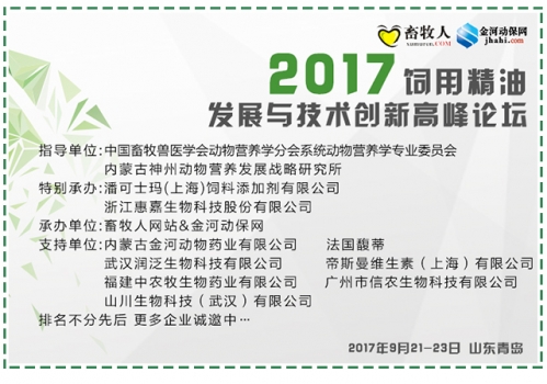 植物精油的生物學功能