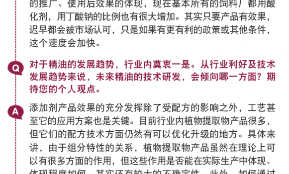 美農9-7微信文章修改_04.png