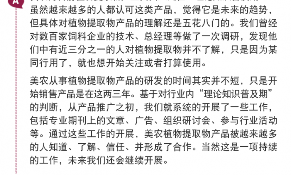 美農9-7微信文章修改_06.png