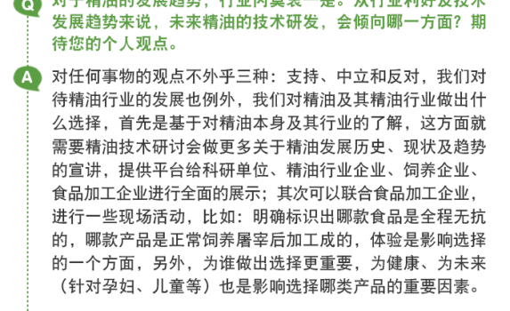 法國馥蒂微信文章_04.png