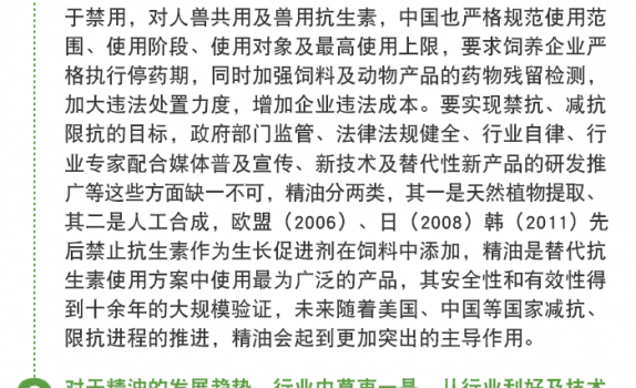 法國馥蒂微信文章_03.png