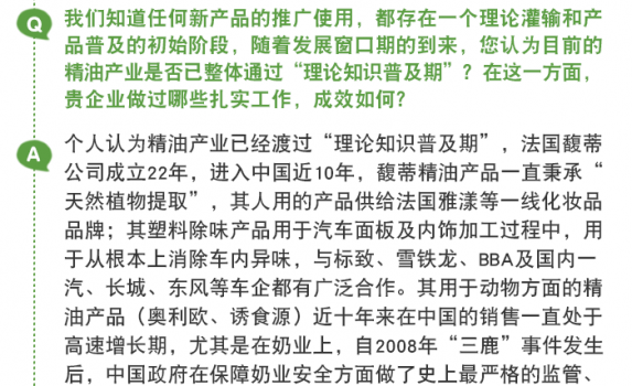 法國馥蒂微信文章_05.png