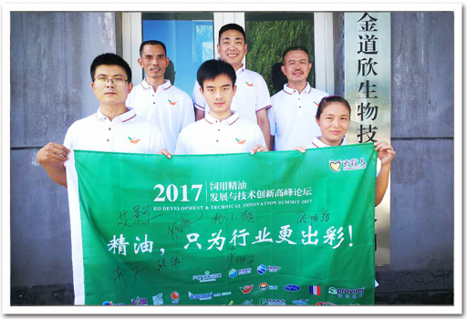 【聚焦精油】精油全面研究應包括功效、營養互作、劑型劑量、原油品質及生產五個方面