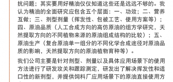 金道欣微信文章_06.png
