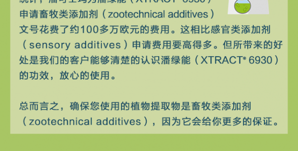 潘可士瑪企業宣傳系列四_08.png