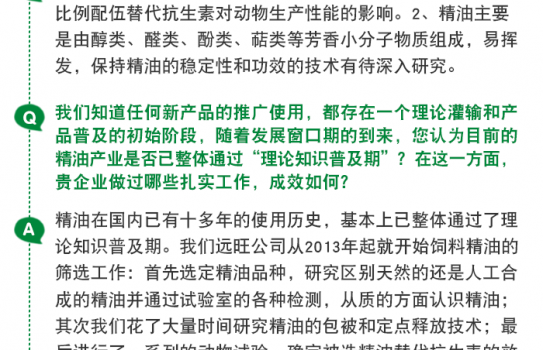 遠旺微信文章_04.png
