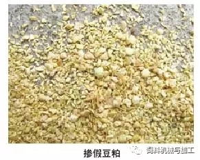 豆粕原料品質(zhì)的鑒別
