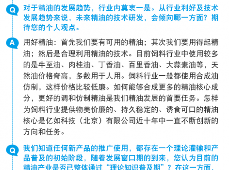 億如微信文章_03.png