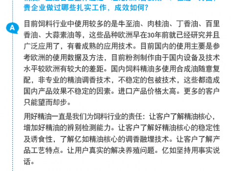 億如微信文章_04.png