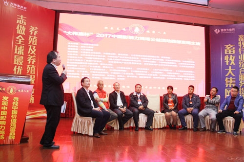 “大偉嘉杯” 2017中國影響力雞場公益活動西部發現之旅走進云南