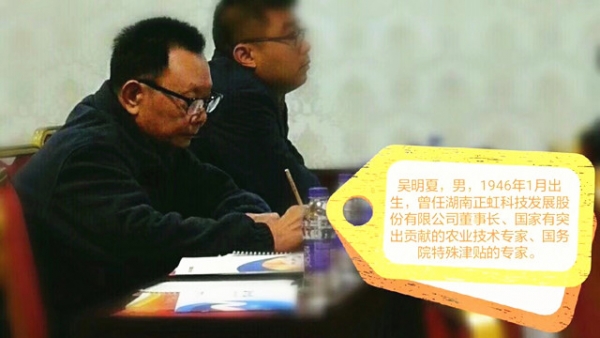 畜牧人新產品·新技術·新方案全國巡回研討會長沙站圓滿落幕