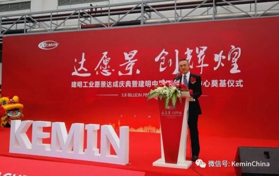 愿景達成，潤物無聲——建明中國舉行“愿景達成慶典暨新研發大樓奠基儀式”