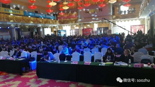 熱烈慶祝第五屆（2018年）中國生豬產業鏈風險預警年會...