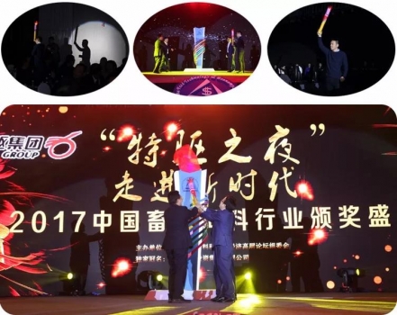 走進新時代 中國畜牧產業的好時代，高層論壇發出時代強音