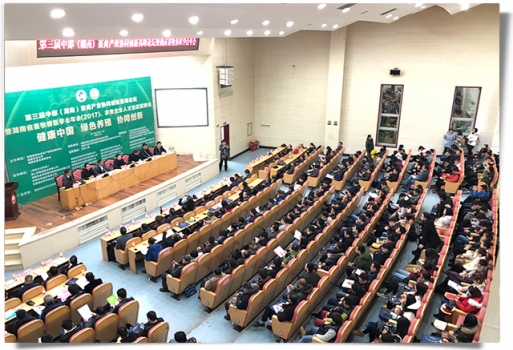 第三屆中部（湖南）畜禽產業協同創新高峰論壇在湖南農業大學圓滿落幕！