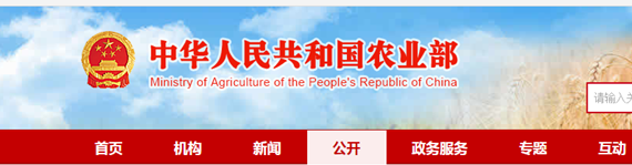 農業部公告【第2638號】：食品動物中停止使用喹乙醇、氨苯胂酸、洛克沙胂