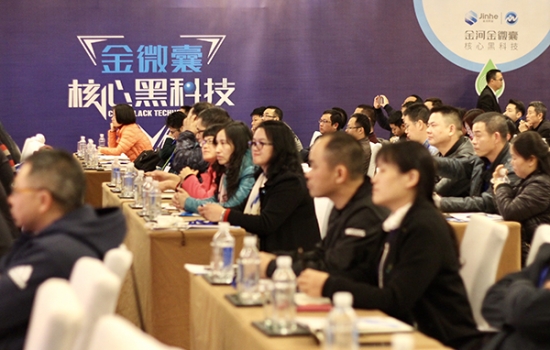 減抗增效，金河在行動！2018廣州起航！