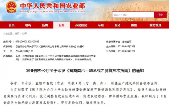 農業部技術指南：500頭生豬存欄豬場需113.6畝地配套糞肥全部就地利用！