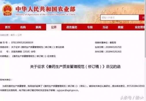農(nóng)業(yè)部又一重錘，嚴(yán)管獸藥產(chǎn)品質(zhì)量，企業(yè)責(zé)任更重了