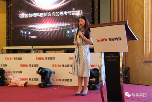 王洪燕--《當前教槽料創新方向的思考與實踐》