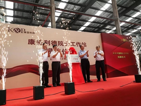 科技助力騰飛——李德發院士工作站落戶遼寧康普利德