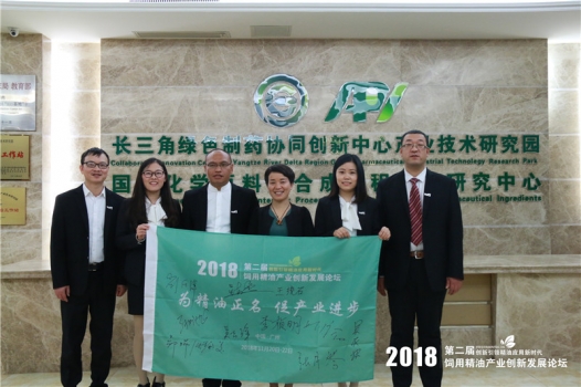 飼用精油產業創新發展論壇“尋芳”之旅：走進浙江耀飛生物科技有限公司