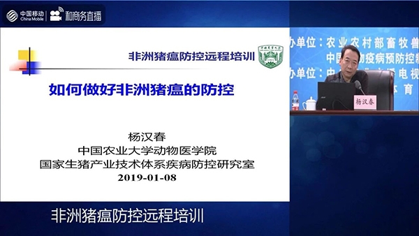 如何做好非洲豬瘟的防控，農(nóng)業(yè)農(nóng)村部為您遠(yuǎn)程培訓(xùn)