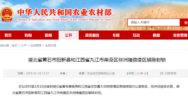 江西、湖北非瘟疫區(qū)全部解禁！