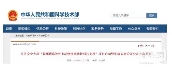 來了！非瘟疫苗在路上，我國正式啟動非洲豬瘟病毒基因缺失活疫苗研制項目