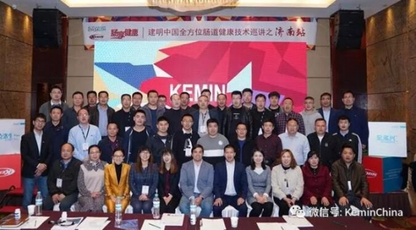 “全方位腸道健康”的探索與追巡——2019建明工業全國技術巡講