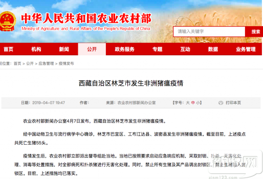 西藏首例！林芝市3區(qū)縣發(fā)生非洲豬瘟疫情