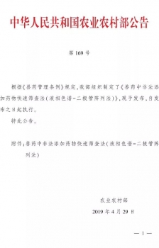 剛剛新增150多種藥物的快速篩查，獸藥飼料中非法添加物從此無所遁形！