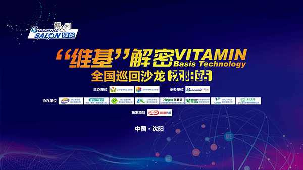 誰在飼料行業里蕩起軒然大“博”？ ——紀實北京博農利“維基”解密全國巡回沙龍收...