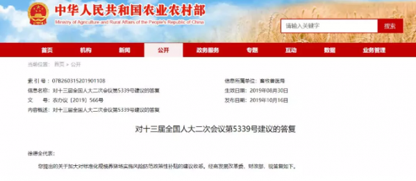 制定生豬最低收購標準？難度大！加大對規模養殖場補貼？官方回應來了！