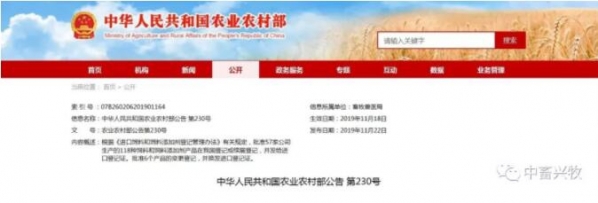 批準57家公司生產的118種飼料和飼料添加劑產品在我國登記或續(xù)展登記
