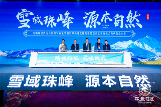 藏區(qū)政府大力落實西藏扶貧工作，珠峰農投百亞成助西藏畜牧產業(yè)升級